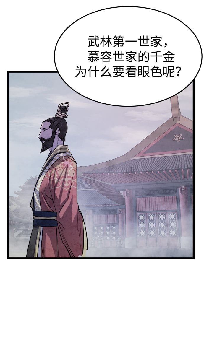 天下第一大师兄漫画免费下拉式漫画,第7话5图