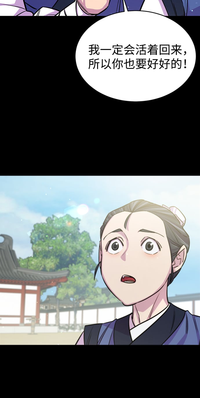 天下第一大师兄漫画,序章3图