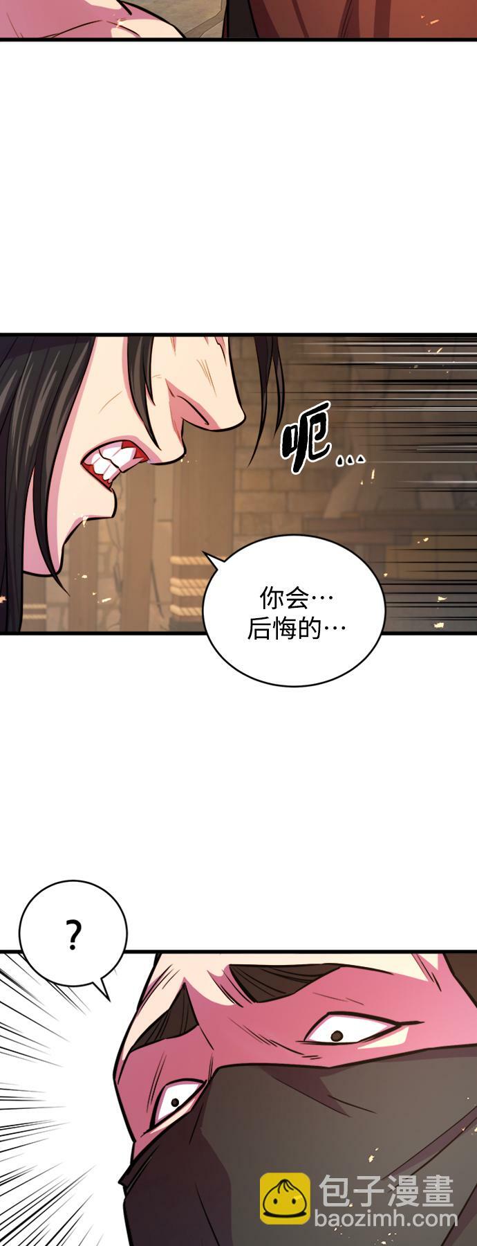 天下第一大师兄原著小说漫画,第6话4图