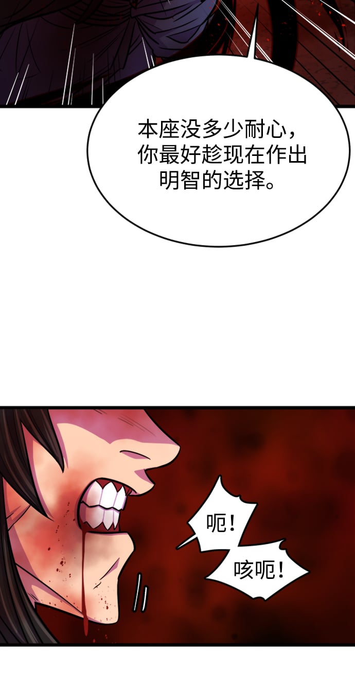 天下第一大笑话指什么生肖漫画,序章2图