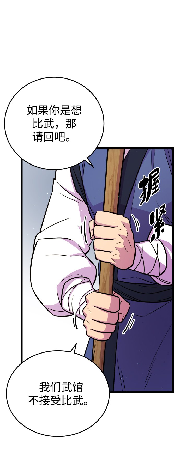 天下第一大师兄漫画免费下拉式漫画,第7话1图