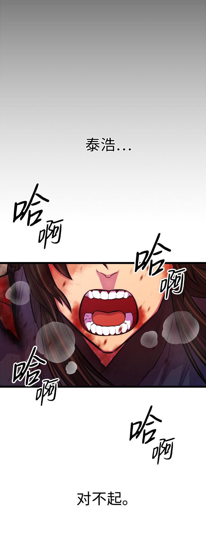 天下第一大笑话指什么生肖漫画,序章1图