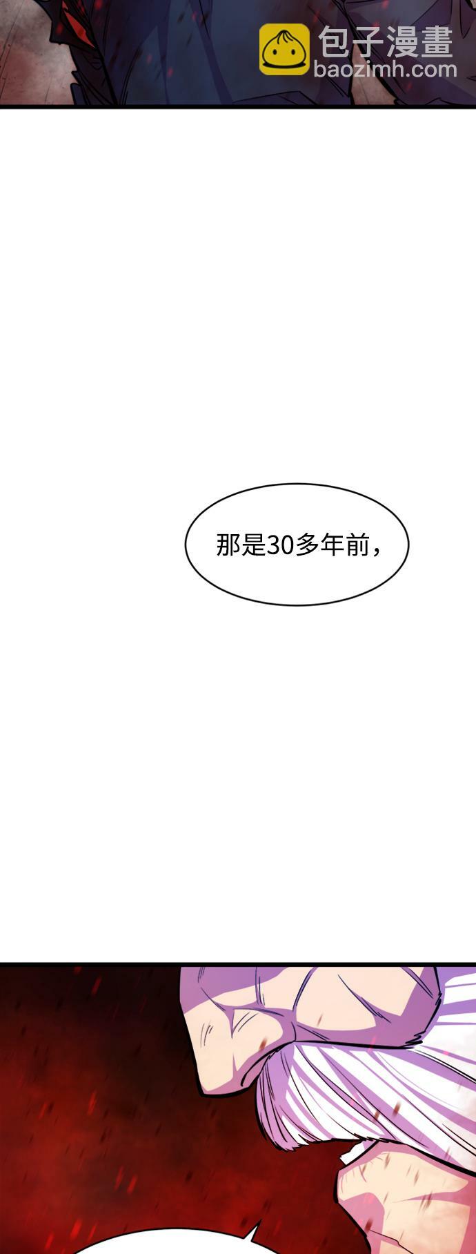 天下第一大师兄漫画,序章4图