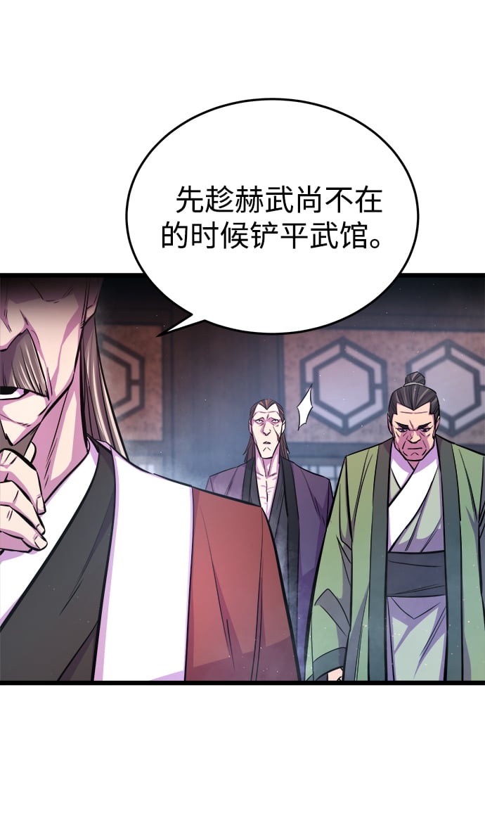 天下第一大师兄好看吗漫画,第7话4图