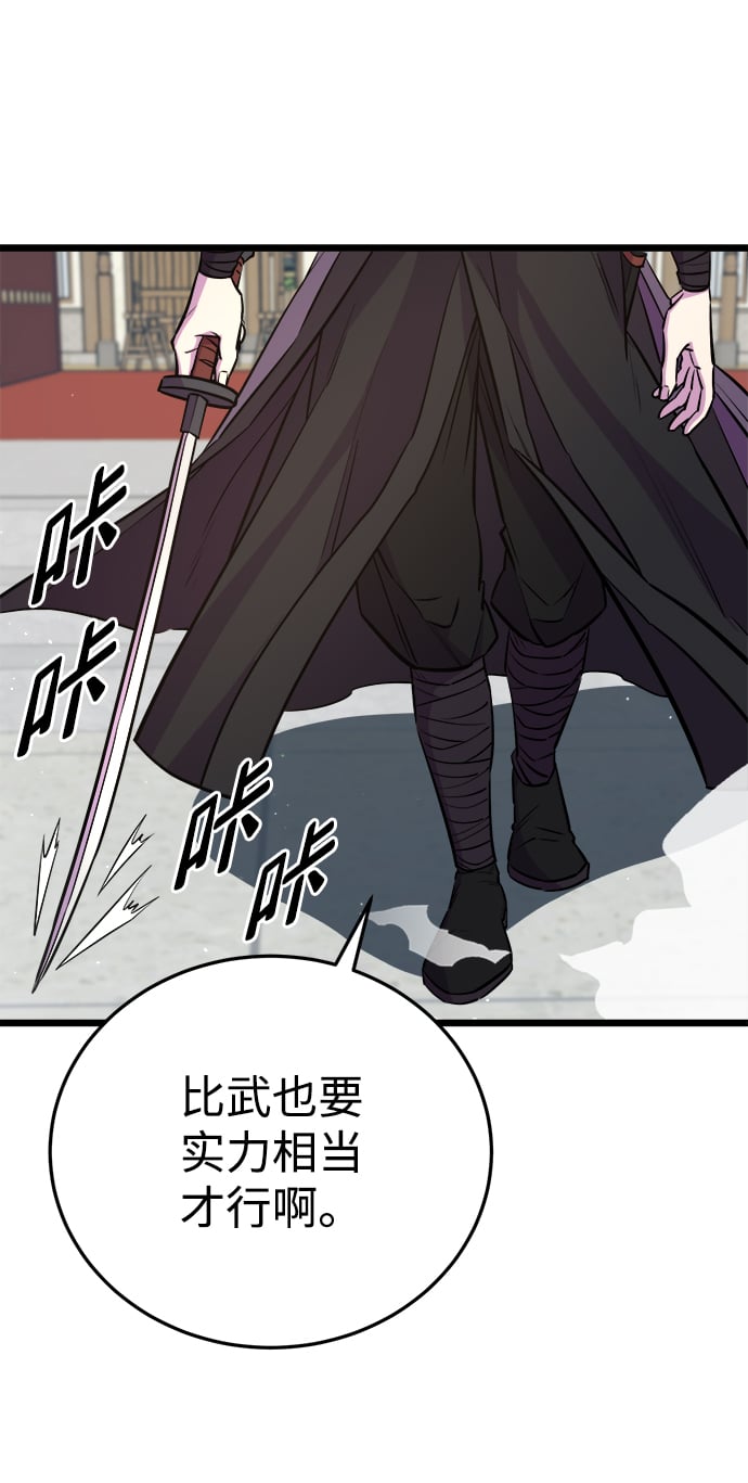 天下第一大师兄漫画免费下拉式漫画,第7话2图