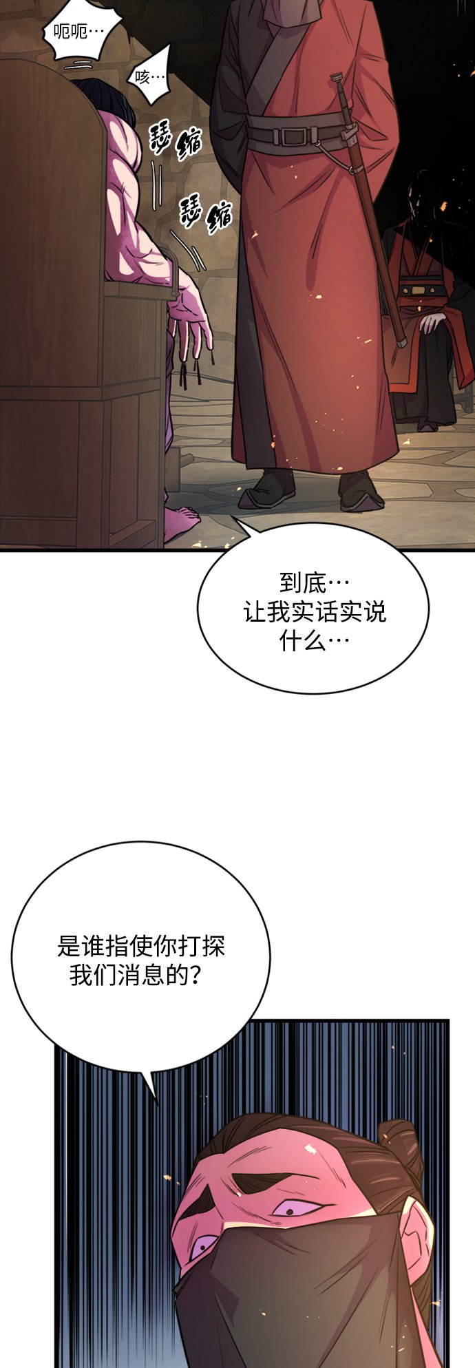 天下第一大师兄秦时月漫画,第6话5图