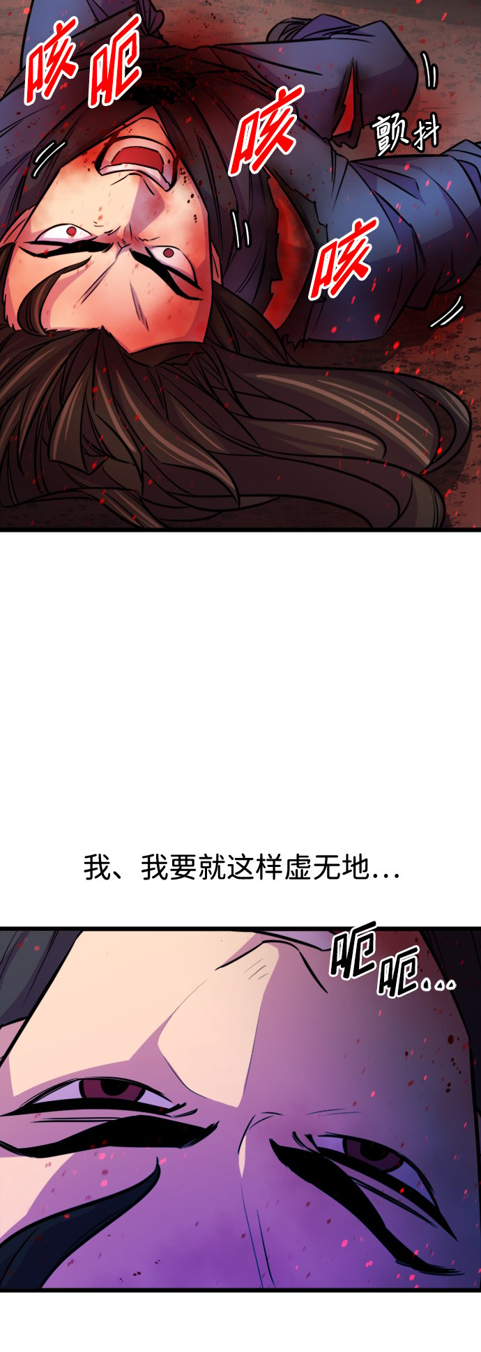 天下第一大笑话指什么生肖漫画,序章4图