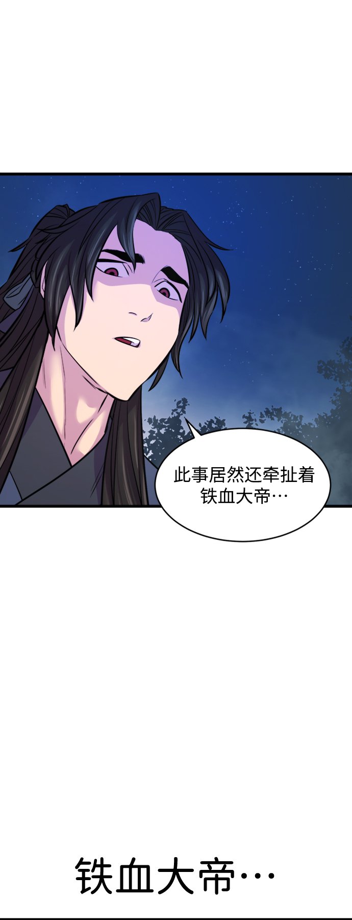 天下第一大师兄漫画免费下拉式漫画,第6话3图