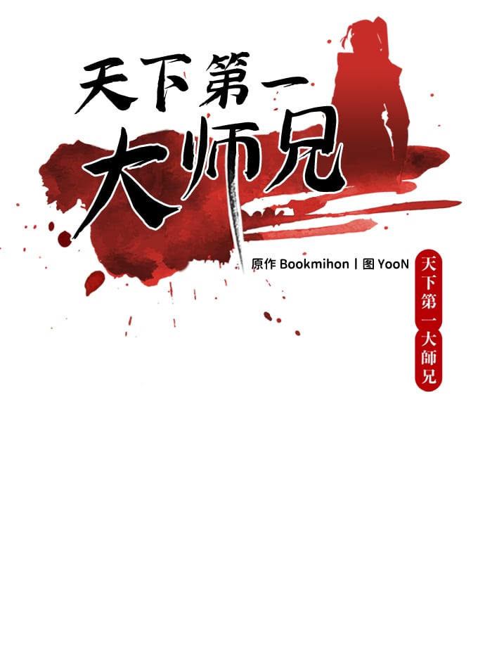 第3话3