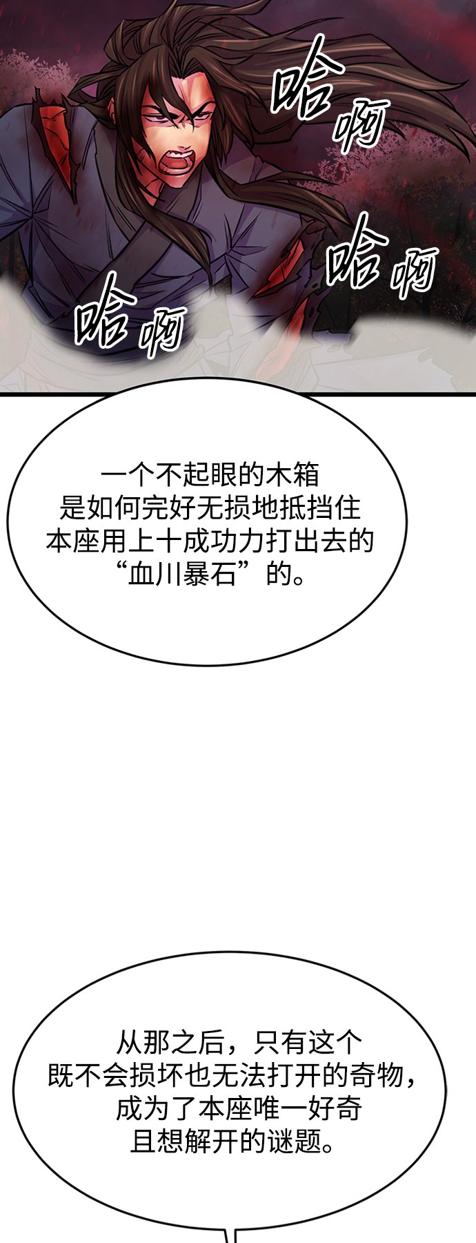 天下第一大笑话指什么生肖漫画,序章2图