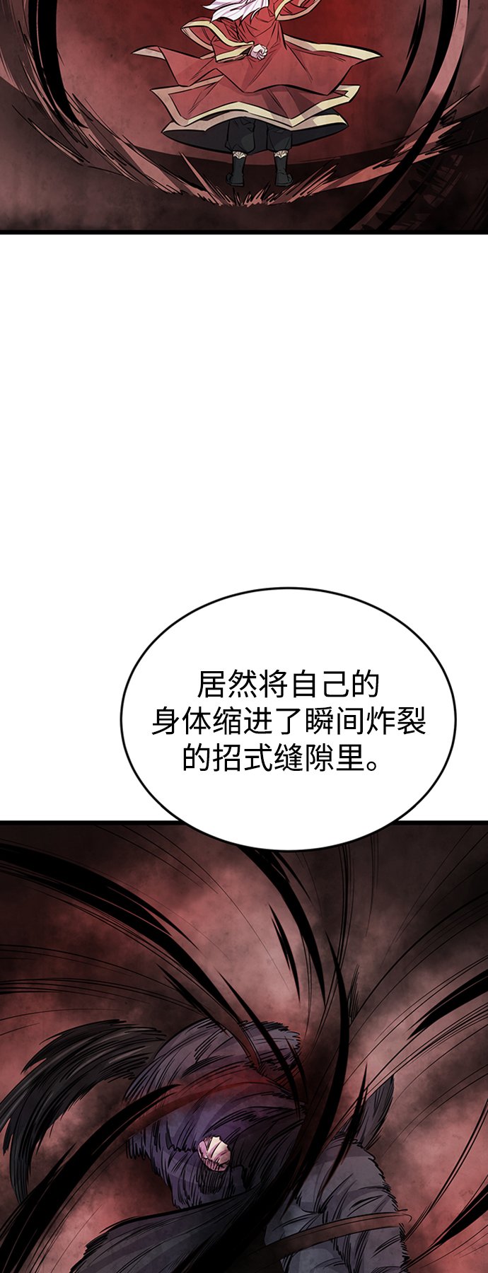 天下第一大笑话指什么生肖漫画,序章5图