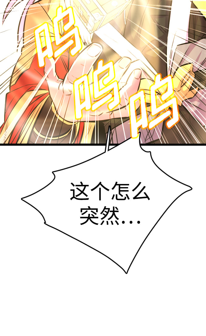 天下第一大笑话指什么生肖漫画,序章3图