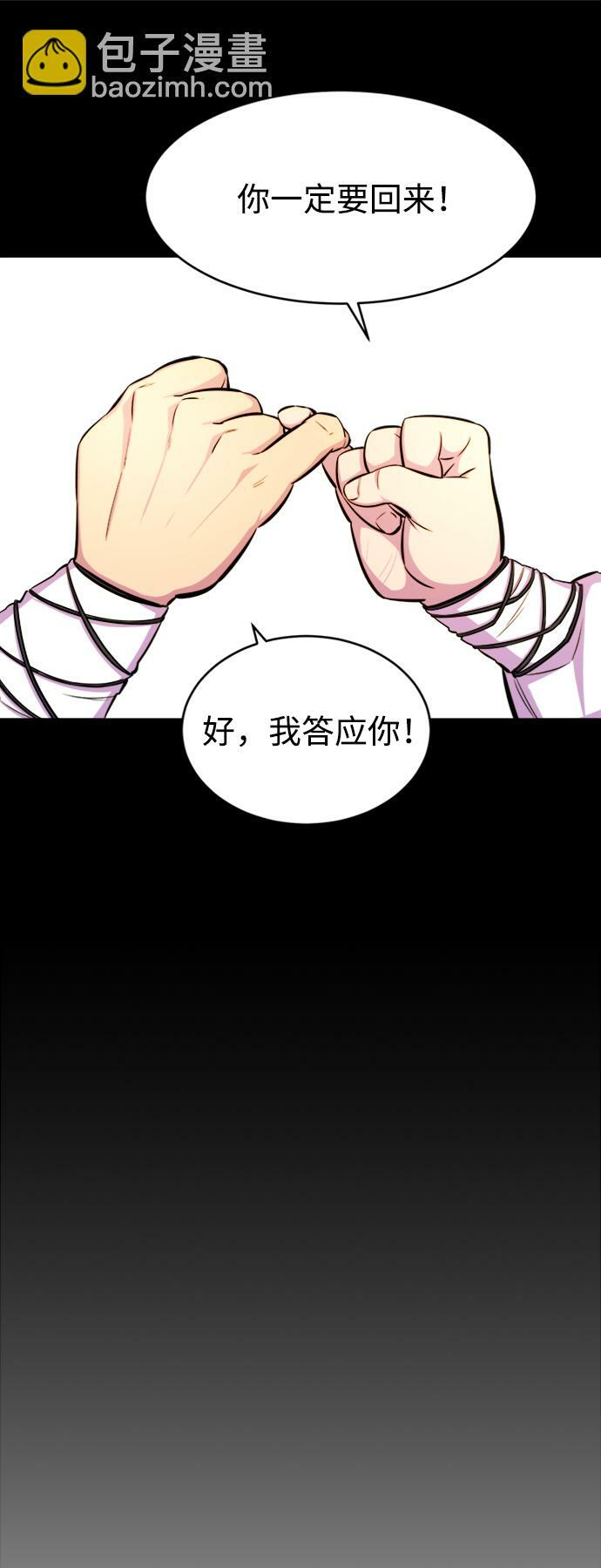 天下第一大笑话指什么生肖漫画,序章5图