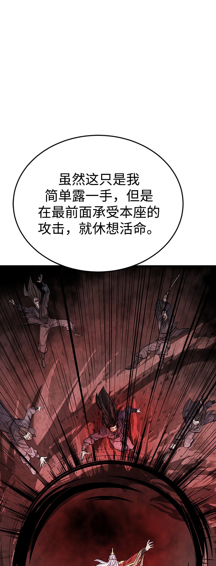 天下第一大笑话指什么生肖漫画,序章4图