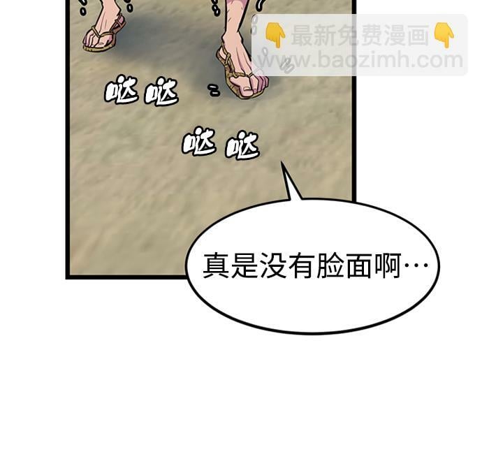 天下第一大师兄女主漫画,第4话5图