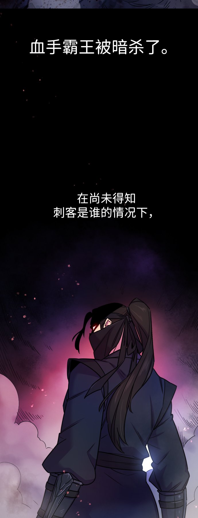 天下第一大师兄漫画下拉式在线观看漫画,第1话3图