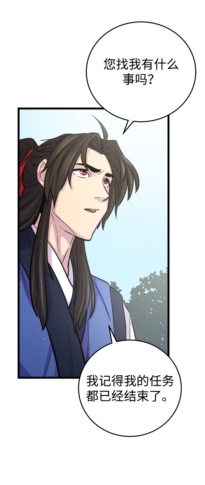 天下第一大师兄漫画免费阅读漫画,第8话3图