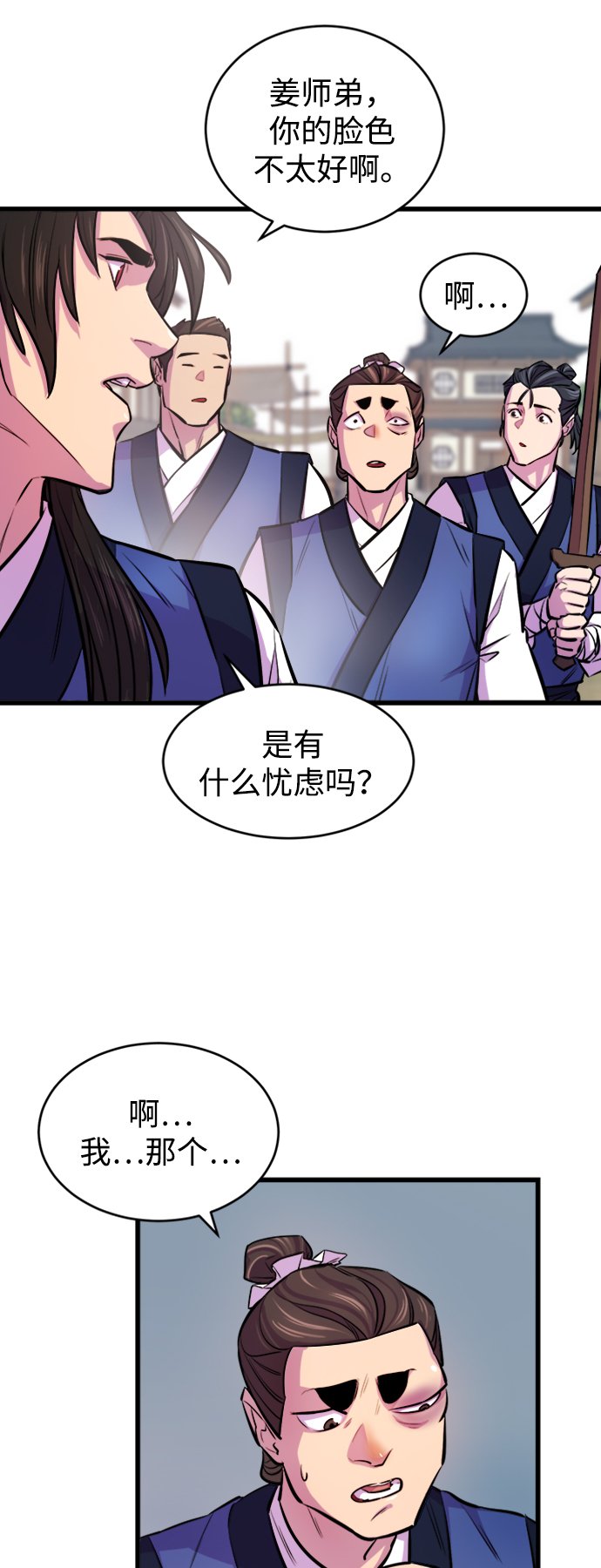 天下第一大师兄在线看漫画,第3话2图