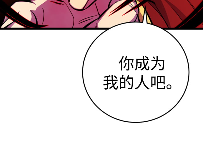 天下第一大笑话指什么生肖漫画,序章2图