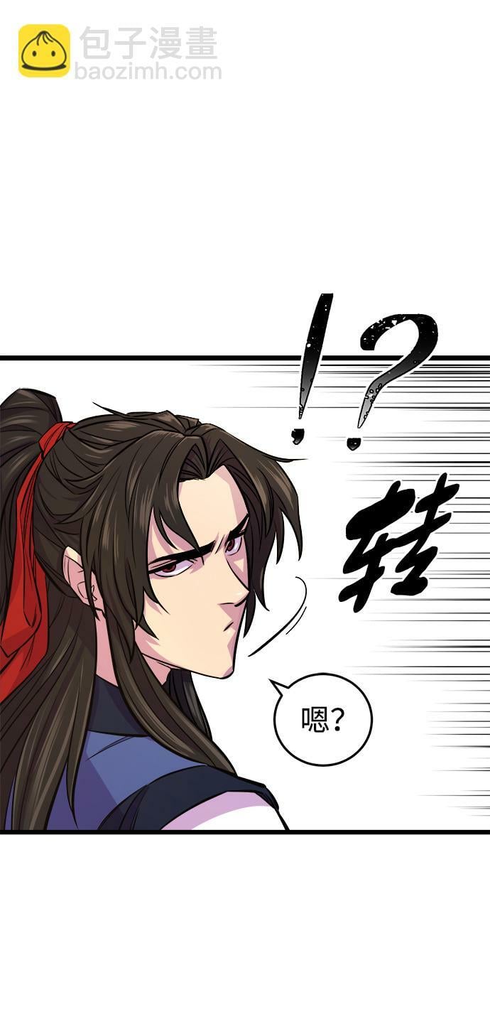 天下第一大师兄好看吗漫画,第7话1图