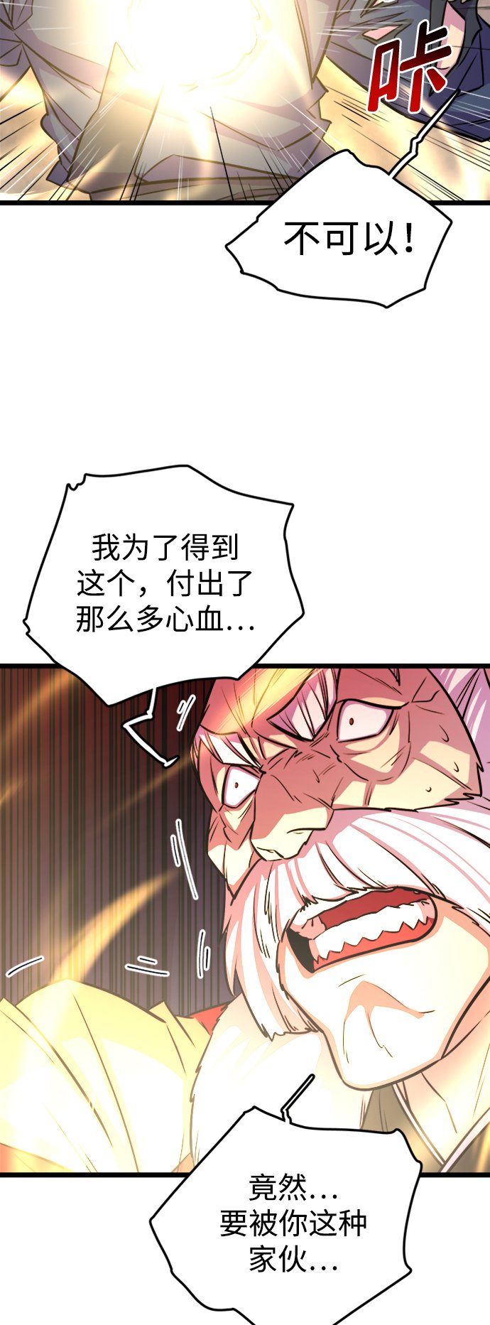 天下第一大笑话指什么生肖漫画,序章2图