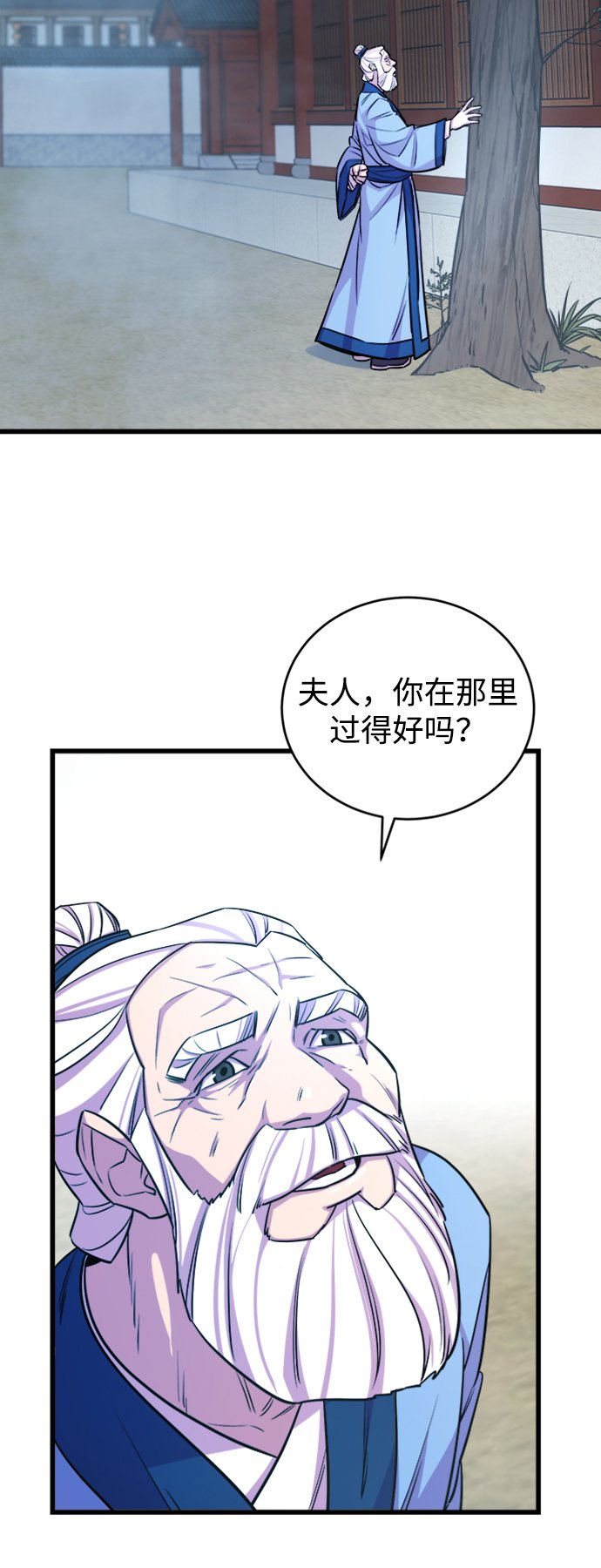 天下第一大帅漫画,第6话5图