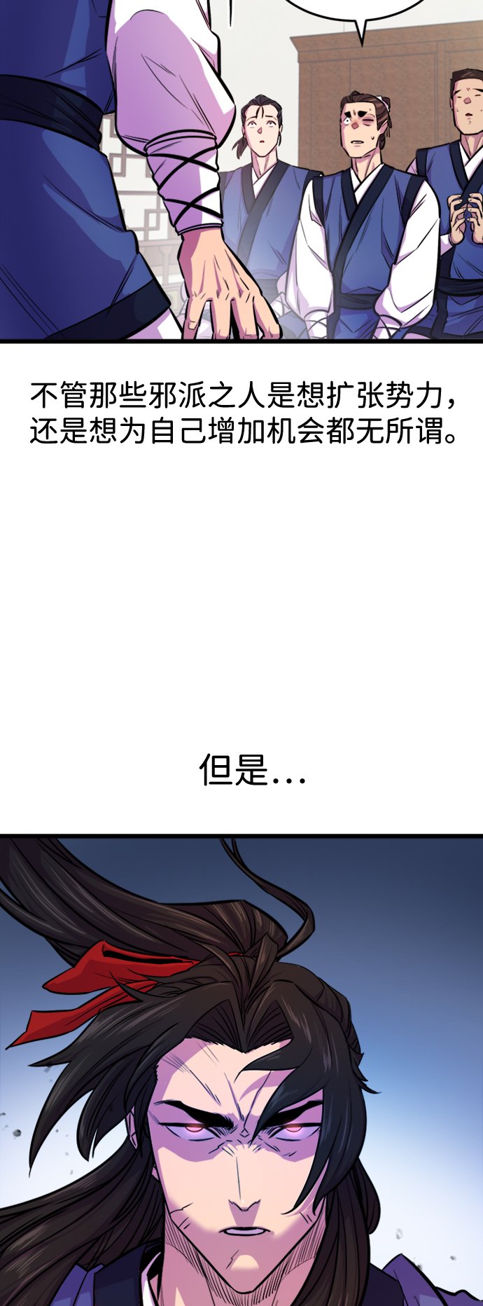 天下第一大师兄TXT下载漫画,第2话5图