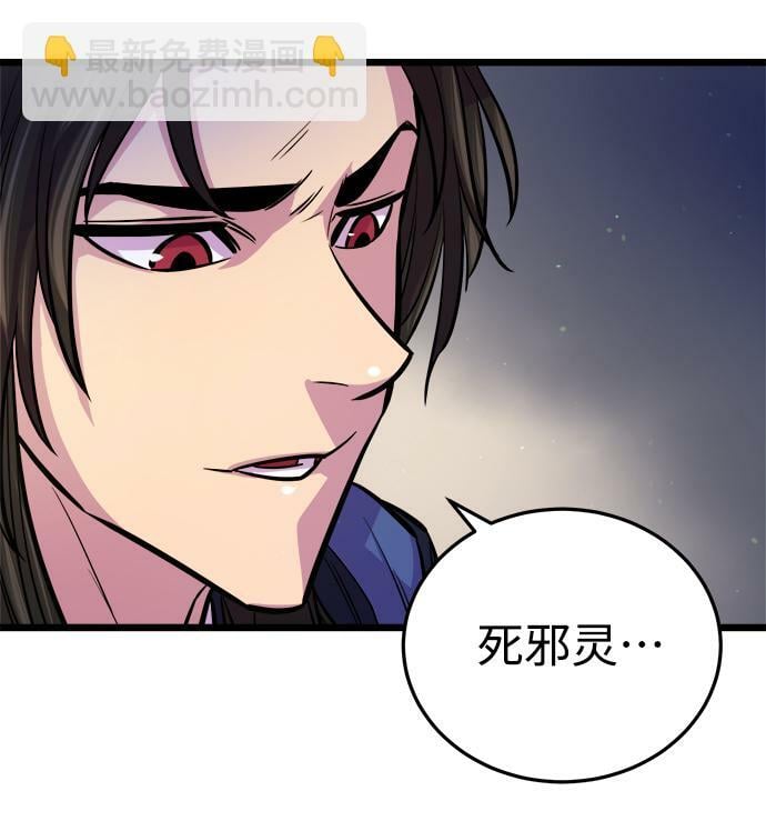 天下第一大粮仓漫画,第8话4图