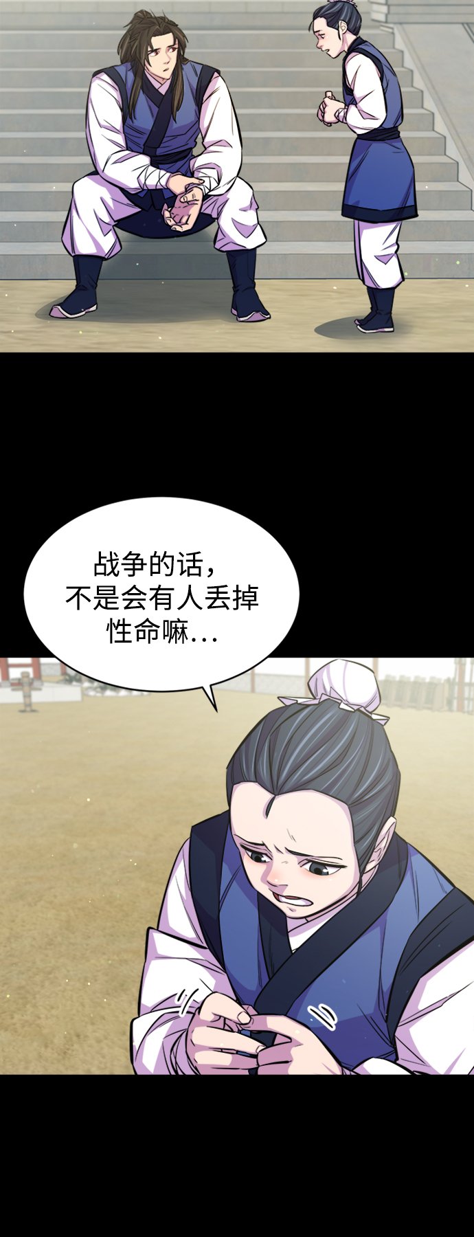 天下第一大师兄女主漫画,序章5图