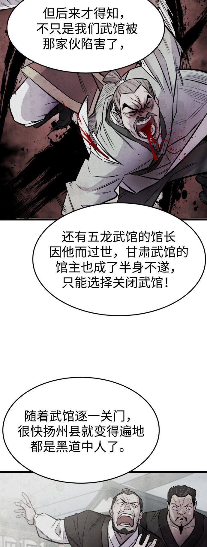 天下第一大师兄TXT下载漫画,第2话3图