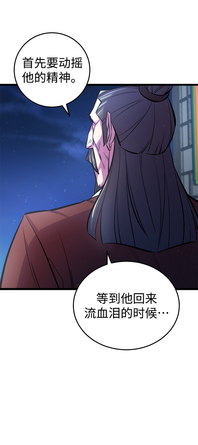 天下第一大师兄好看吗漫画,第7话1图