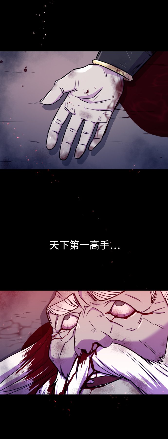 天下第一大师兄漫画下拉式在线观看漫画,第1话1图