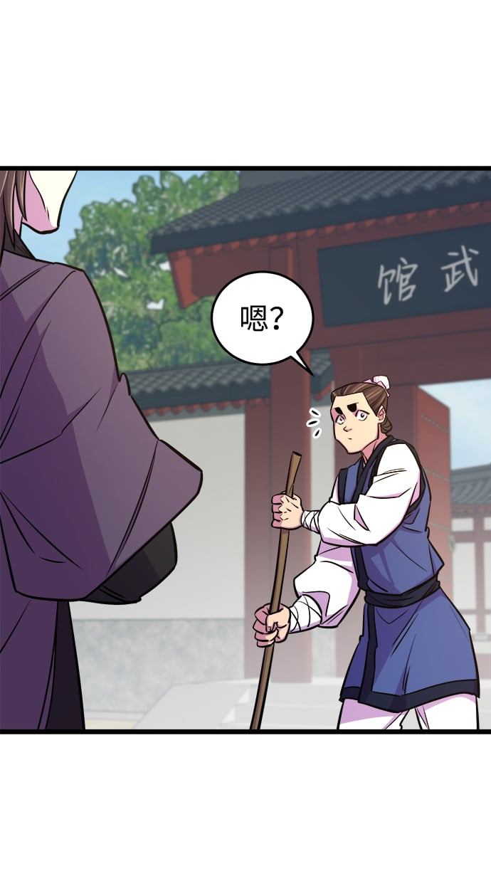 天下第一大师兄漫画免费下拉式漫画,第7话2图