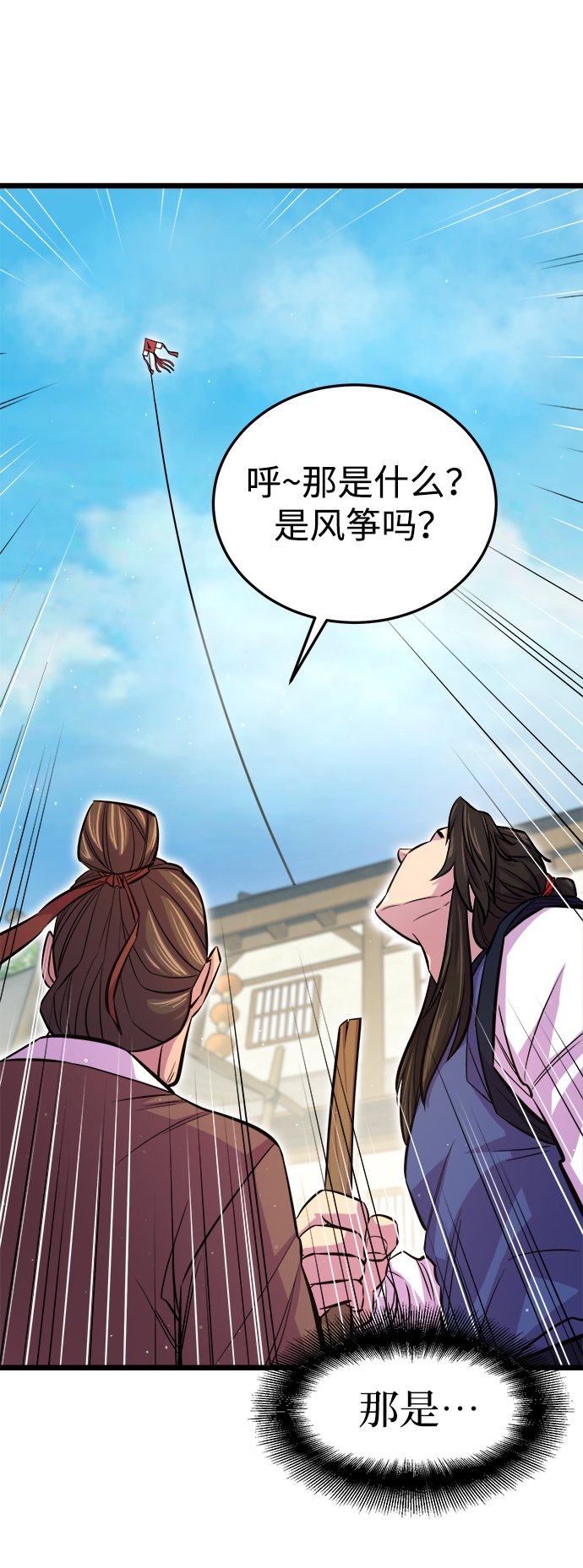 天下第一大师兄好看吗漫画,第7话3图