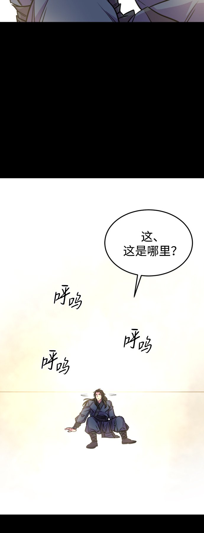 天下第一大笑话指什么生肖漫画,序章1图