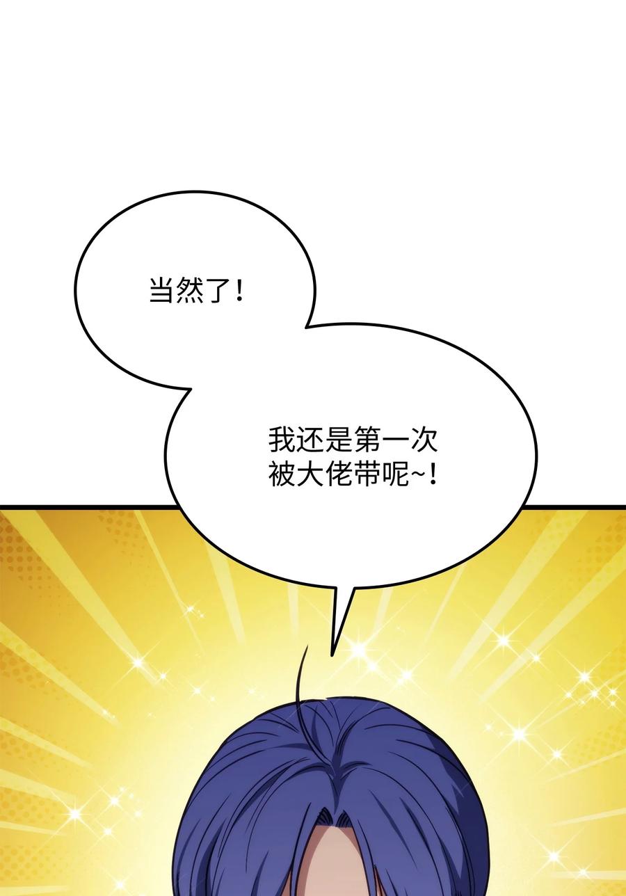 榜上玩家的归还漫画免费漫画,009 仇人相见分外眼红2图