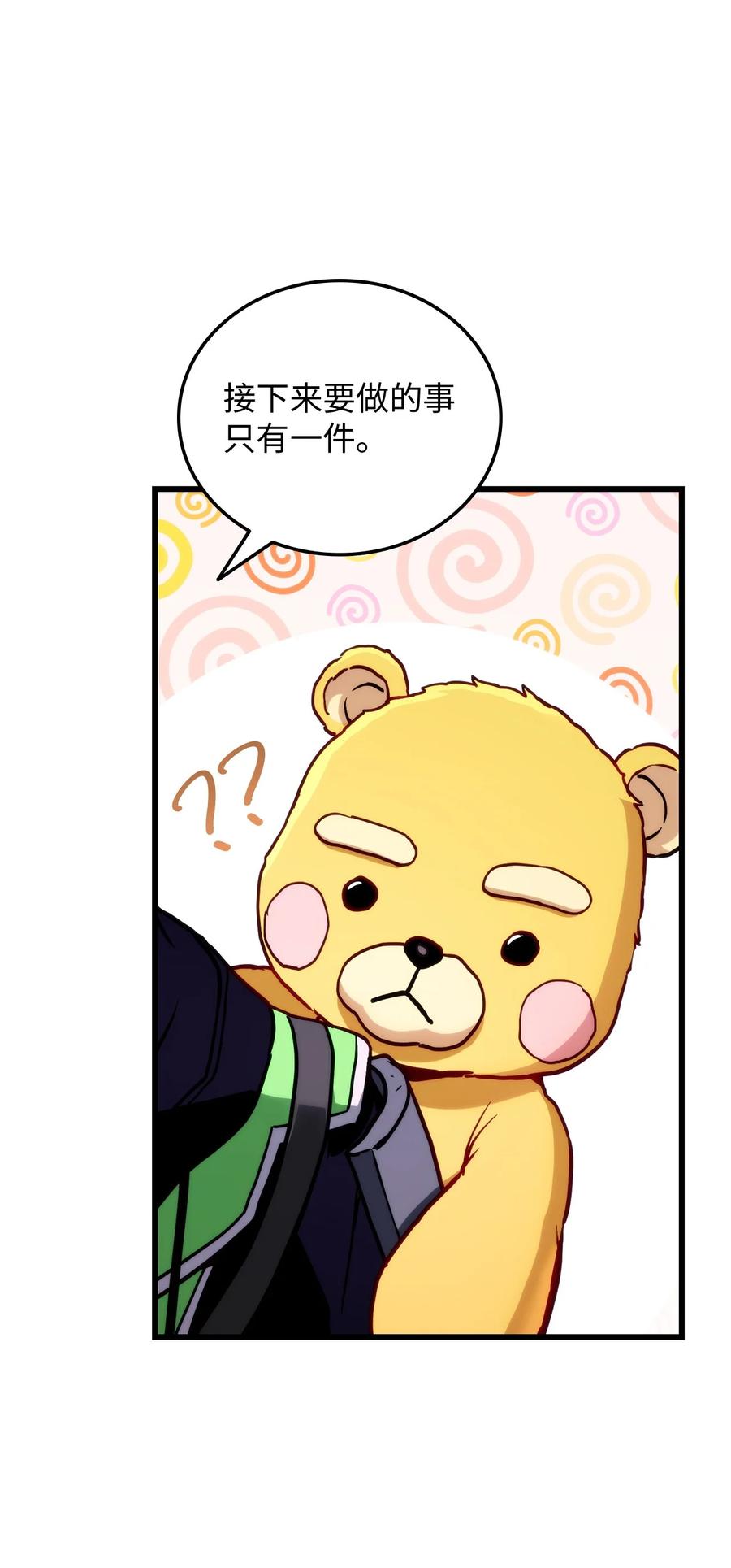 榜上玩家的归还漫画免费漫画,009 仇人相见分外眼红3图