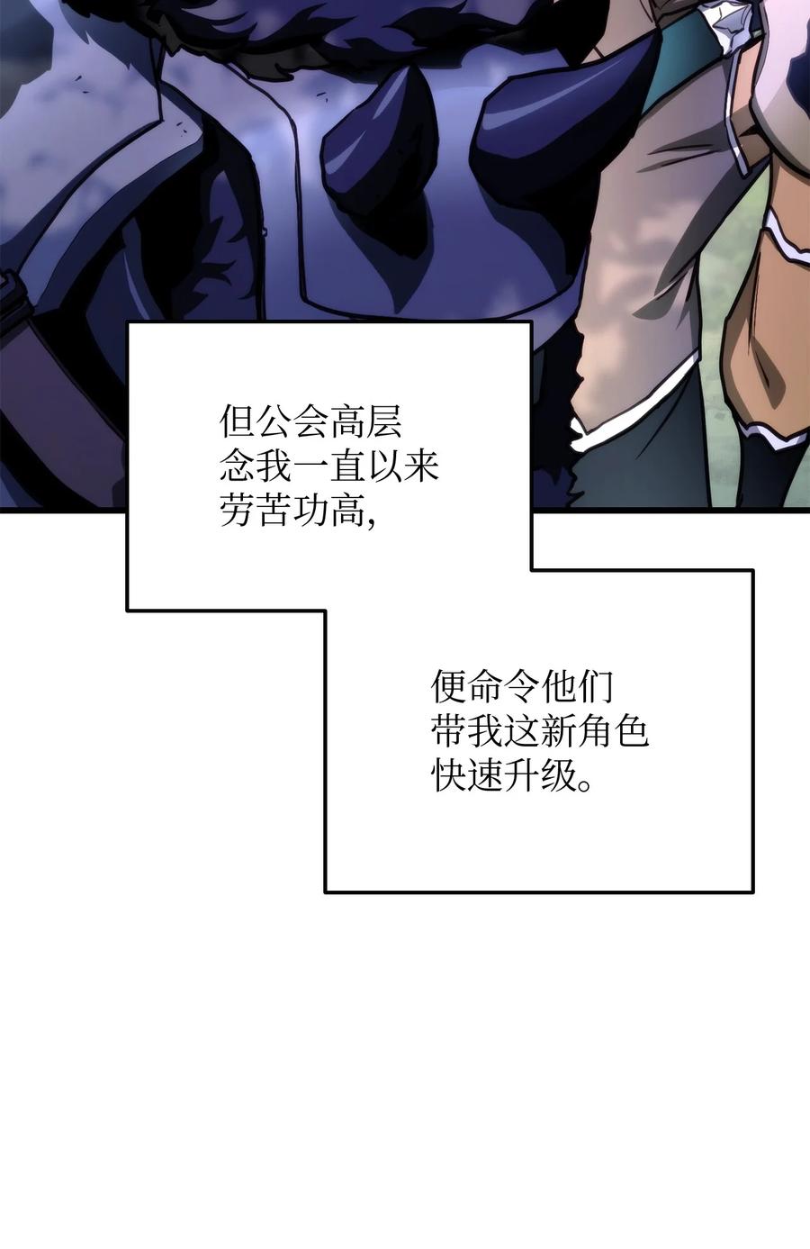 榜上玩家的归还漫画免费漫画,009 仇人相见分外眼红1图