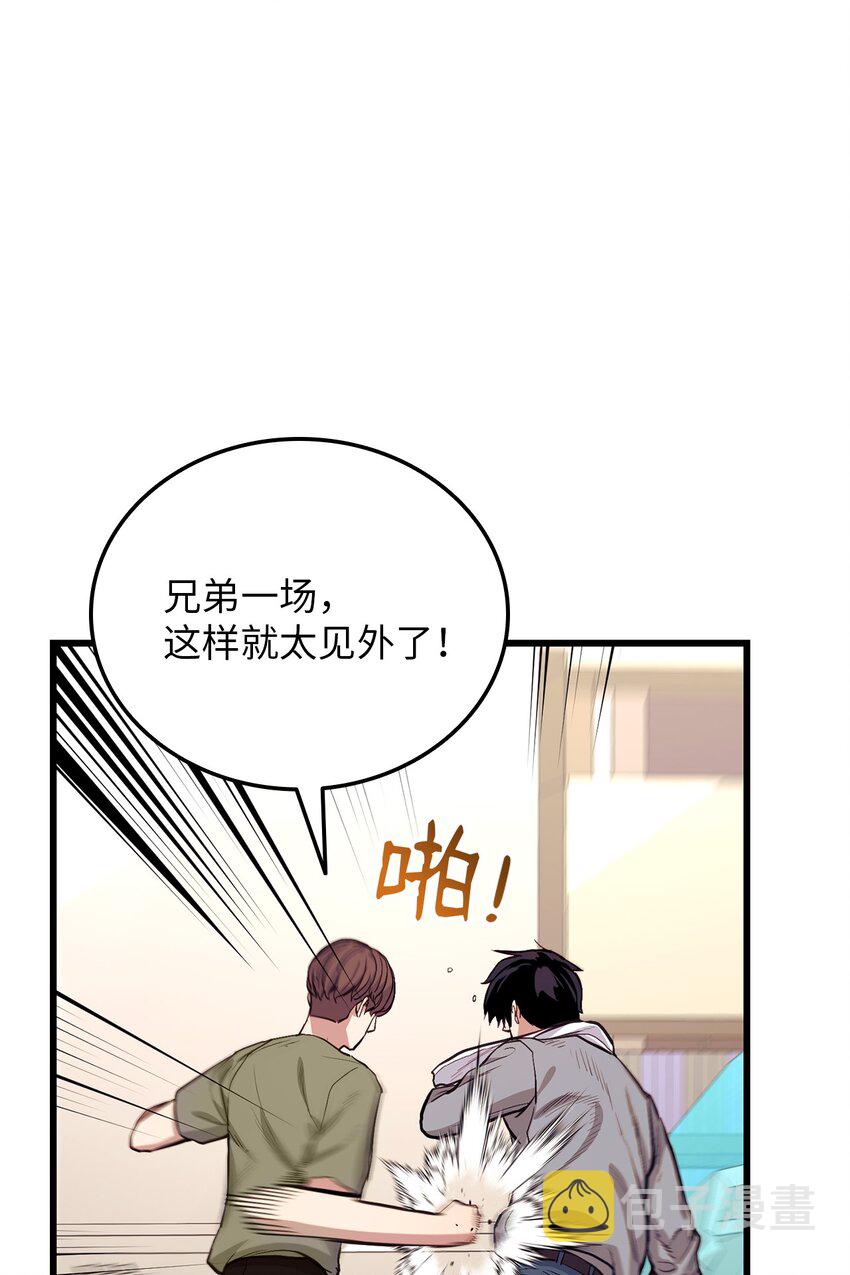 榜上玩家的归还免费观看漫画,002 决斗5图