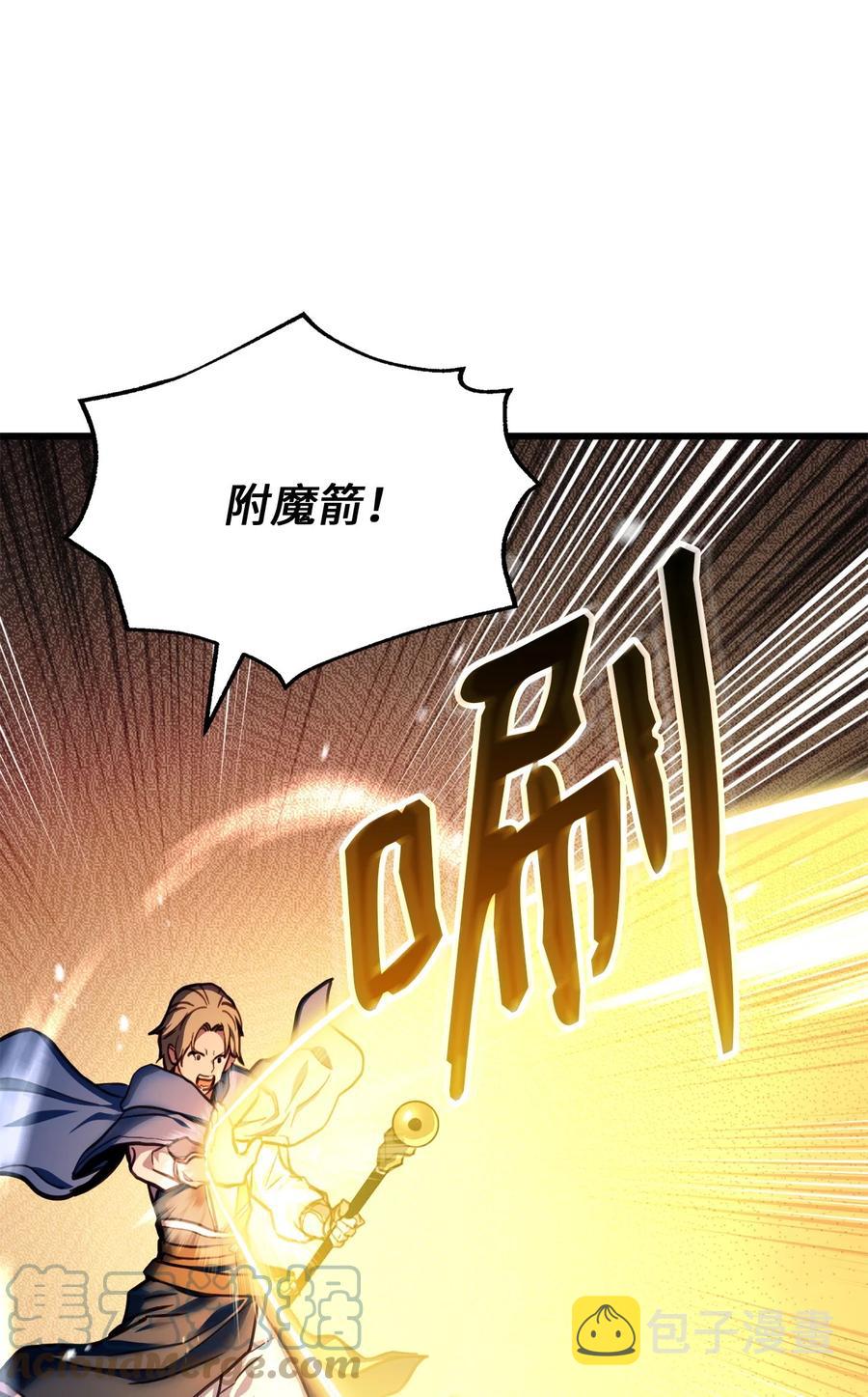 榜上玩家的归还漫画免费漫画,009 仇人相见分外眼红2图