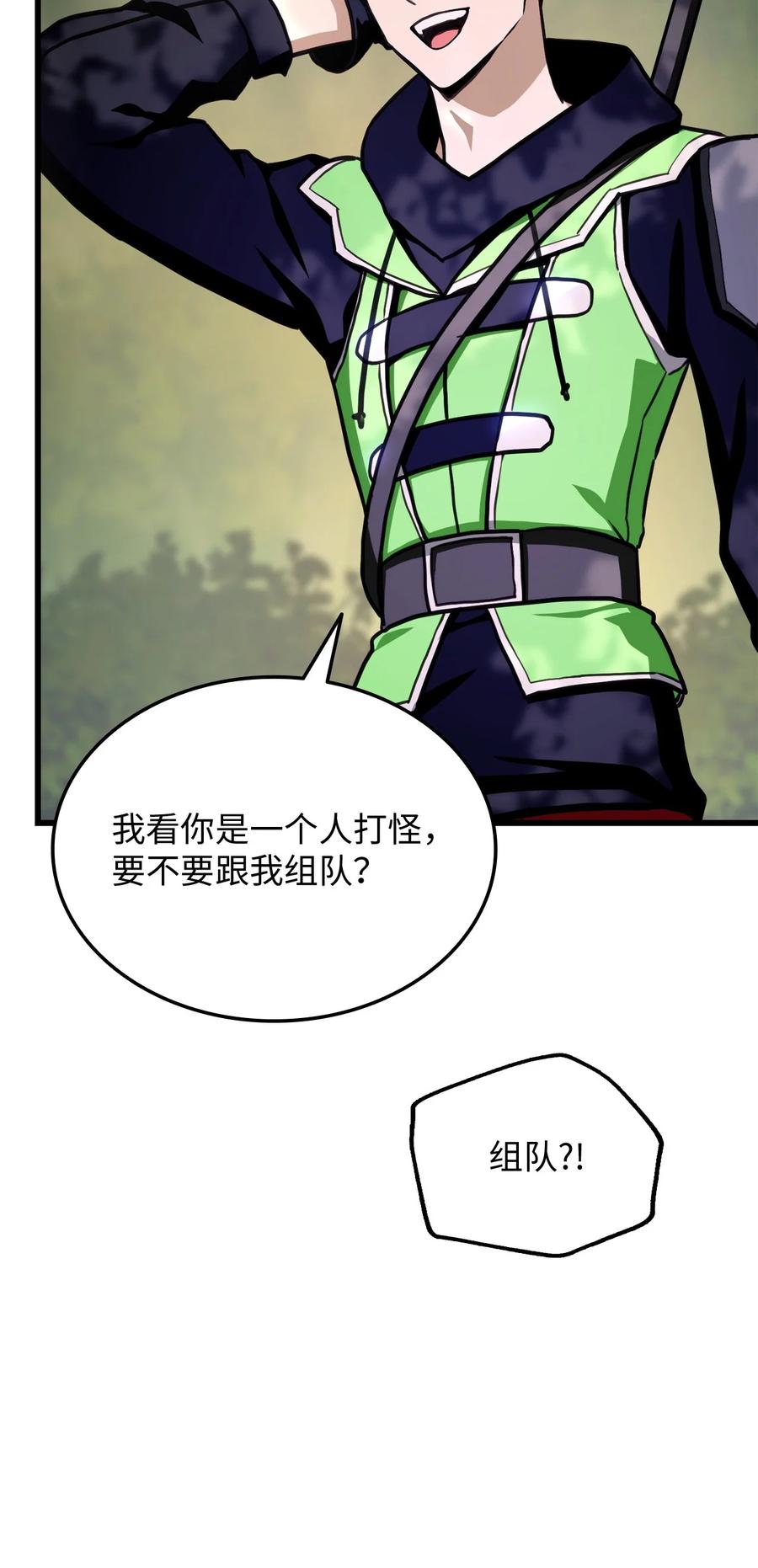 榜上玩家的归还漫画免费漫画,009 仇人相见分外眼红1图