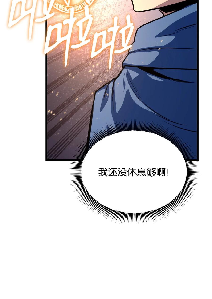 榜上玩家的归还漫画免费漫画,009 仇人相见分外眼红1图