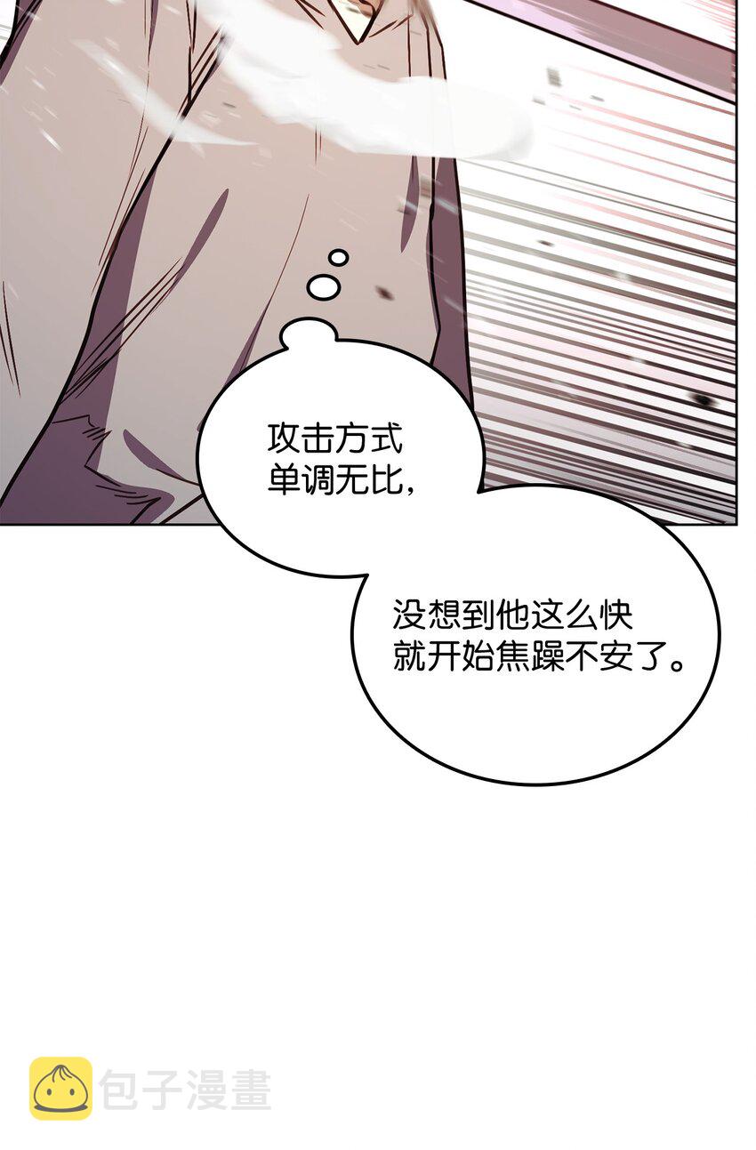 榜上玩家的归还漫画下拉式奇漫屋漫画,003 改头换面4图