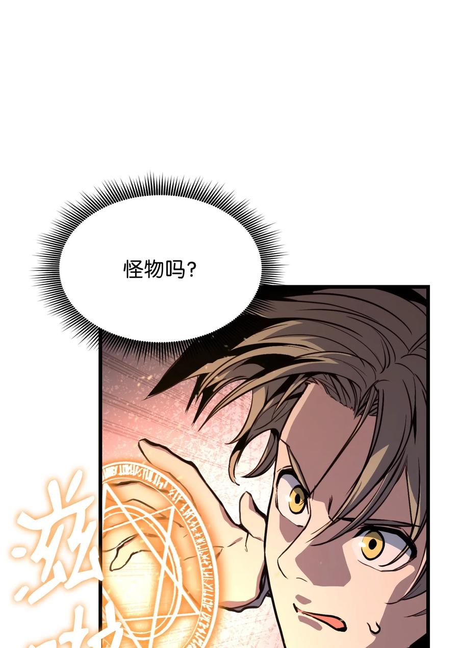 榜上玩家的归还漫画免费漫画,009 仇人相见分外眼红5图