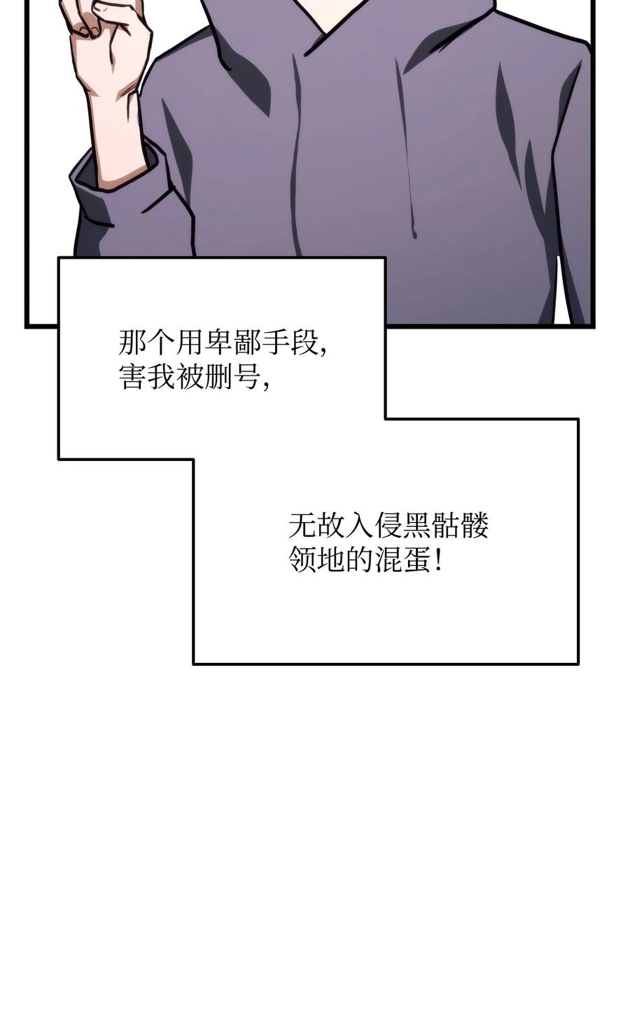 榜上玩家的归还漫画免费漫画,009 仇人相见分外眼红3图