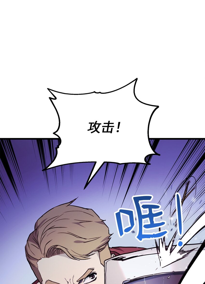 榜上玩家的归还漫画下拉式免费漫画,004 哥布林洞穴4图