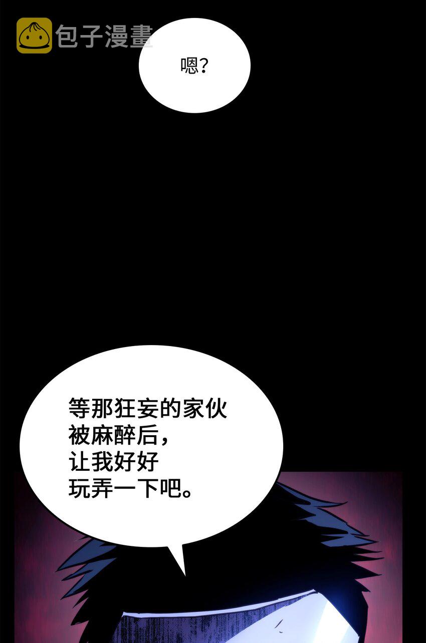 榜上玩家的归还漫画免费下拉漫画,007 将计就计4图