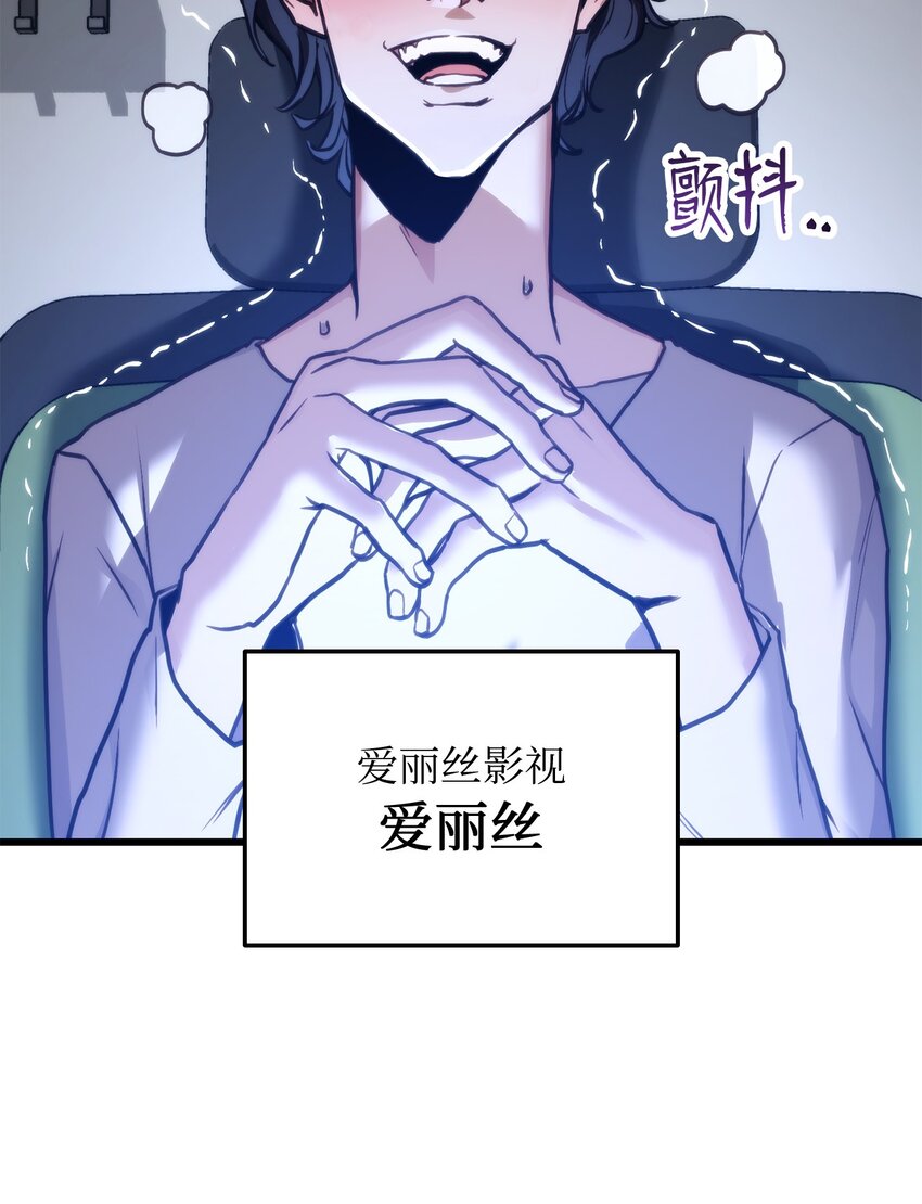 榜上玩家的归还漫画下拉式六漫画漫画,008 一战成名5图