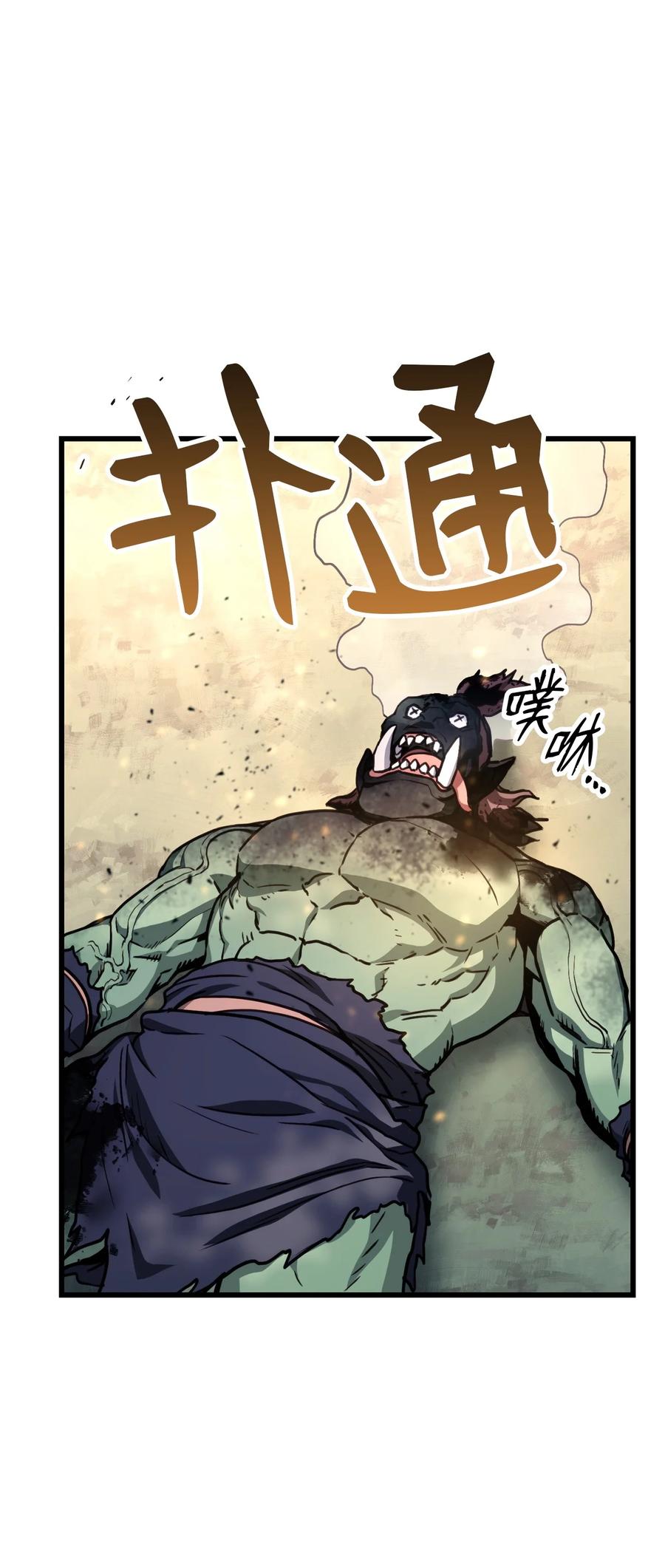 榜上玩家的归还漫画免费漫画,009 仇人相见分外眼红2图