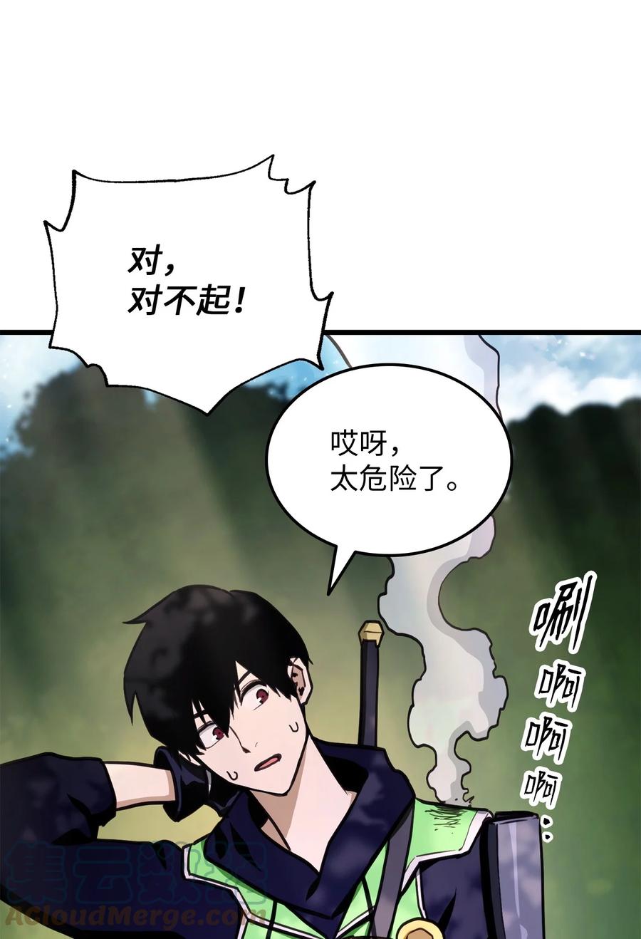 榜上玩家的归还漫画免费漫画,009 仇人相见分外眼红1图